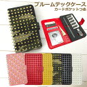 【ポイント5倍☆26日1:59まで】【訳あり!】プルームテック ケース トゲトゲケース 全6色 プルームテック 本体もカートリッジもひとつに収納 プルームテック 互換バッテリーもぴったりサイズ かわいい手帳型ケース【DANACT】