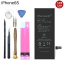 【PSE認証】 iPhone6s 専用 大容量バッテリー 交...