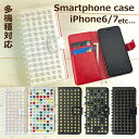 iPhone7/iPhone6 ケース スタッズ 手帳型 ア...