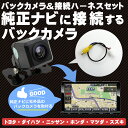 バックカメラと変換ケーブルのセットです! RCH001T 互...