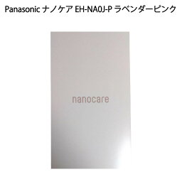 【土日祝発送】【新品】Panasonic パナソニック <strong>ナノケア</strong> EH-NA0J-P ラベンダーピンク