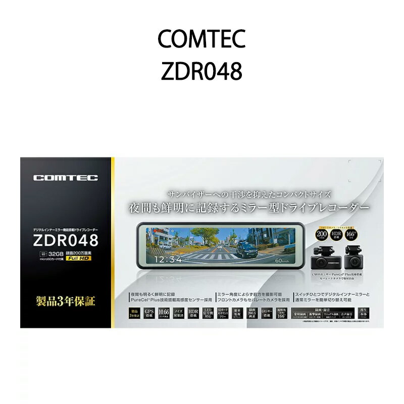 【新品】COMTEC コムテック ドライブレコーダー ZDR048