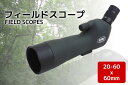 最新 20-60倍×60mm フィールドスコープ 望遠鏡/単眼鏡 緑 三脚付
