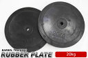 送料無料 バーベル ラバープレート 20kg×2個1set 28mm シャフト