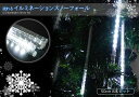 【予約】【KR-12】クリスマス 流れるLEDイルミネーショ...