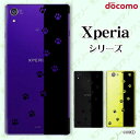 docomo【Xperia XZ SO-01J /