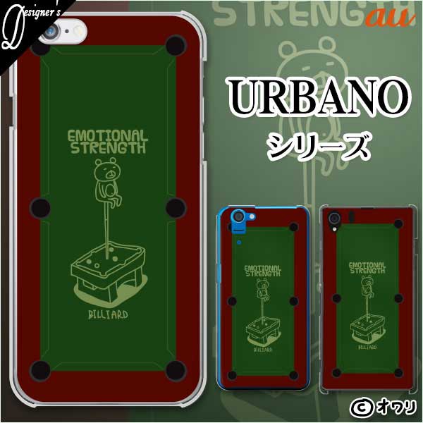 au ケース 【URBANO V03 KYV38/ V02 KYV34/ URBANO V…...:auc-worldstore:10041686