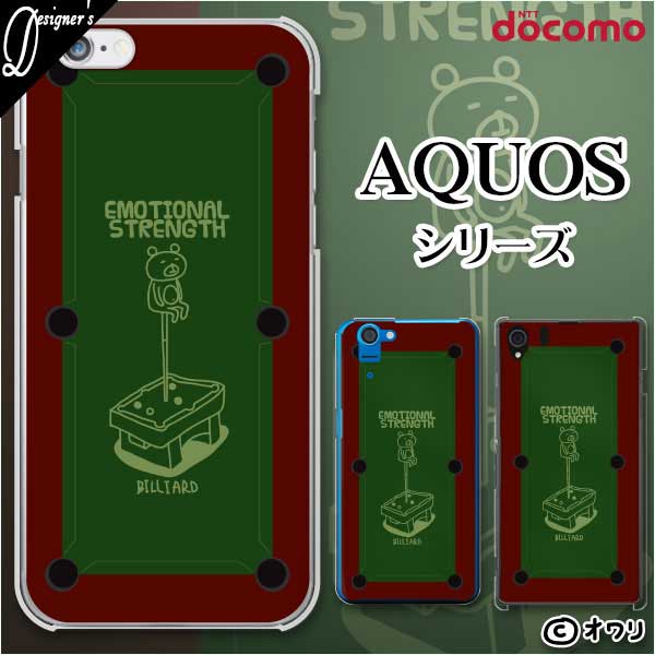 docomo ケース 【AQUOS EVER SH-02J / SH-04G Compact SH-...:auc-worldstore:10041408