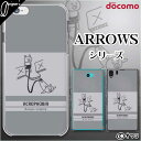 docomo ケース 【arrows Be F-04K / ...