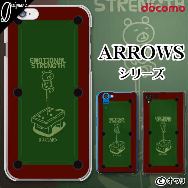 docomo ケース 【arrows Be F-05J / NX F-01J / SV F…...:auc-worldstore:10041301