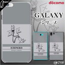 docomo ケース 【Galaxy S9 SC-02K /...