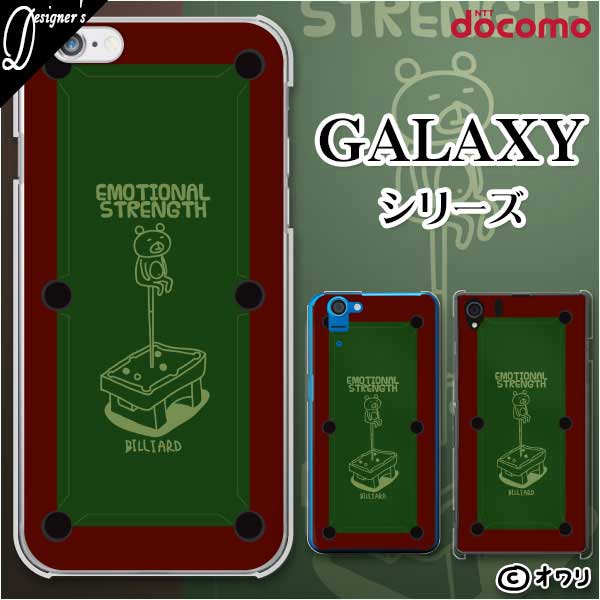 docomo ケース 【Galaxy S8 SC-02J / S7 edge SC-02H…...:auc-worldstore:10041789