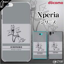 docomo【Xperia XZ2 SO-03K / XZ1...
