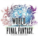 棚卸しの為★6月26日発送★新品】PS VITAソフト ワールド オブ ファイナルファンタジー (ス