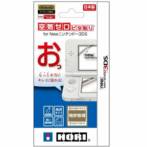 【新品】New3DS周辺機器 HORI製 New 3DS対応 空気ゼロピタ貼り for N…...:auc-wsm:10059127