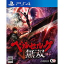棚卸しの為★6月26日発送★新品】PS4ソフト ベルセルク無双 (k