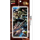 【数量限定特価★新品】3DS周辺機器 モンスターハ