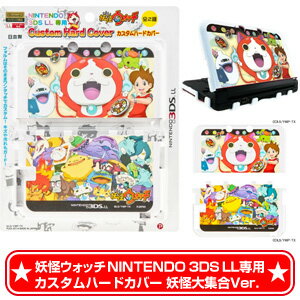 棚卸しの為★6月5日発送★新品】3DSLL周辺機器 プレックス製 妖怪ウォッチ NINTE…...:auc-wsm:10056142