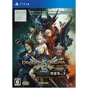 【+12月23日発送★新品】PS4ソフト ドラゴンズドグマ オンライン シーズン2 リミテッドエディション (カプ