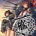 【処分特価★本州四国19日着★12月18日発送★新品】PS VITAソフト艦これ改 (限定版) (セ