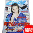 好評発売中!!COOLTRANS 6月号特別付録NEIGHBORHOODメッセンジャーバッグ付き/クールトランスネイバーフッド雑誌本/COOLTRANS,6月号,特別付録,NEIGHBORHOOD,メッセンジャーバッグ,付録,バッグ,COOL,TRANS,クール,トランス,クールトランス,ネイバーフッド,雑誌,古着,表紙松本潤,表紙,松本潤