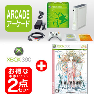 【2点】Xbox360アーケード本体+ファイナルファンタジーXI アルタナの神兵 拡張データディスク/FF11/X360,Xbox360,Xb360,Xbox360ソフト,Xb360用,Xbox360アーケード,本体,Jasper基板,ジャスパー基板,ファイナルファンタジーXI,アルタナの神兵,拡張データディスク,FFXI,FF11