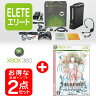 【2点】Xbox360エリート本体+ファイナルファンタジーXIアルタナの神兵 拡張データディスクFF11 Xb360/X360,Xbox360,Xb360,Xbox360ソフト,ソフト,Xbox360エリート,本体,ファイナルファンタジーXI,アルタナの神兵,拡張データディスク,拡張,FFXI,FF,FF11,ファイナルファンタジー