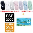 在庫あり!(2009年7月2日発売)【在庫あり2点】PSP-2000本体+ぼくのなつやすみ4瀬戸内少年探偵団、ボクと秘密の地図/ぼくなつ僕の夏休み/PSP,ソフト,プレイステーションポータブル,PSP-2000,本体,ぼくのなつやすみ4,瀬戸内少年探偵団、ボクと秘密の地図,ぼくなつ,僕の夏休み,瀬戸内少年探偵団