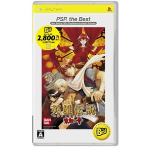 【新品】PSPソフト英雄伝説 ガガーブトリロジー朱紅い雫PSPtheBest/Best版ザベスト版バンダイRPG/PSP,PSPソフト,PSP用,PlayStationPortable,ソフト,英雄伝説,ガガーブトリロジー,朱紅い雫,PSP,the,Best,theBest,Best版,ザベスト版,ベスト版,ベスト,バンダイ,RPG,冒険RPG