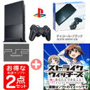 【新品】発売中！（2010年5月27日発売)【在庫あり2点セット】PS2本体SCPH-90000CB+ストライクウィッチーズ あなたとできること 通常版/P2,PS2,本体,PS2本体,SCPH-90000CB,PS2ソフト,プレステ2,PlayStation2,P2,ストライクウィッチーズ,あなたとできること,A,Little,Peaceful,Days,通常版,ALittlePeacefulDays