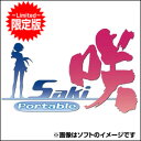 PSPソフト咲 -Saki- Portable 限定版「roof-top」BOX!(2010年3月25日発売)/アニメ美少女対戦麻雀 PSP版 PSP用,PSP,PSPソフト,PSP用,PlayStationPortable,咲-Saki-Portable,咲,-Saki-,Portable,限定版,roof-top,アニメ,美少女対戦麻雀,麻雀