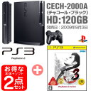 【新品2点セット】PS3本体160GBCECH-3000A+龍が如く3 PlayStation3 the Best/龍が如く3ベスト版,PS3,PS3ソフト,PS3本体,120GB,CECH-3000A,本体,プレステ3,PlayStation3,P3,ソフト,龍が如く3,PlayStation3,the,Best,龍が如く3,龍が如く,ベスト版,Best版,廉価版,ベスト