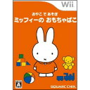 【数量限定特価★棚卸しの為★9月25日発送★新品】Wiiソフト おやこであそぼ ミッフィーのおもちゃばこ