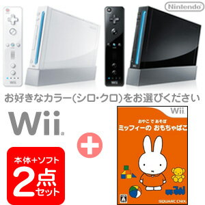 【新品2点セット】任天堂Wii本体+おやこであそぼミッフィーのおもちゃばこ/miffy おはなしあそび