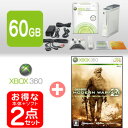 好評発売中!(2009年12月10日発売)【在庫あり2点セット】Xbox360本体60GB+コール オブ デューティ モダン ウォーフェア2/Callof Xb360,X360,Xbox360,Xb360,Xbox360ソフト,本体,Xbox360用,Xbox360専用,コール,オブ,デューティ,モダン,ウォーフェア,2,Call,of,Duty,MODERN,WARFARE,2,モダンウォーフェア2