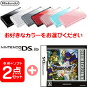 好評発売中!(2010年3月4日発売)【在庫あり2点セット】DSLite本体+アルティメットヒッツ ドラゴンクエストV天空の花嫁/NDSドラクエ5,任天堂,ニンテンドー,Nintendo,DS,Lite,DSLite,本体,DSソフト,DSi,DsiLL,ソフト,アルティメットヒッツ,ドラゴンクエスト,ドラゴンクエストV天空の花嫁,廉価版,ドラクエ5