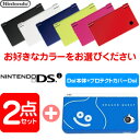 【新品2点セット】ニンテンドーDSi本体+スマイルスライムプロテクトカバーDsi/DSi本体保護ケース