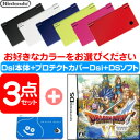 【新品3点セット】DSi本体+スマイルスライムプロテクトカバーDsi+ドラゴンクエストVI 幻の大地【新品】発売中！