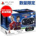 好評発売中!(2009年12月10日発売)【在庫あり】PSPソフトウイニングイレブン×UEFA CHAMPIONSLEAGUEスペシャルPACK/PSP-3000本体同梱版,PSP,PSPソフト,ソフト,ウイニングイレブン×UEFA,CHAMPIONS,LEAGUE,スペシャルPACK,PSP-3000,本体同梱版,PSP本体同梱版,ウイニングイレブン,スペシャルパック,ウイイレ,WE