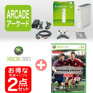 【在庫2点】Xbox360アーケード本体+ワールドサッカーウイニングイレブン 2010/ウイイレ2010 WE,X360,Xbox360,Xb360,Xbox360ソフト,Xbox360アーケード,本体,ワールドサッカーウイニングイレブン2010,ウイイレ,ウイイレ2010,WE,WinningEleven,WE2010,Jリーグ,サッカー