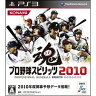 【在庫あり】PS3ソフトプロ野球スピリッツ2010/プロ野球スピリッツ2010プロスピ プロスピ2010 P3,PS3,PS3ソフト,プレステ3,プレイステーション3,PlayStation3,P3,ソフト,プロ野球スピリッツ2010,プロ野球スピリッツ2010,プロスピ,プロスピ2010,プロスピ2010,野球