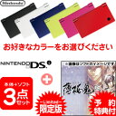 好評発売中!(2010年3月18日発売)【在庫あり3点セット】ニンテンドーDSi本体+薄桜鬼DS 限定版 予約特典CD付き/任天堂 Nintendo NDS