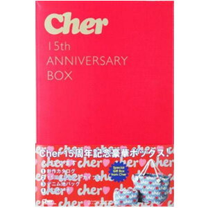 【数量限定特価★新品】Cher15thAnniversaryBox/シェル15周年アニバーサリーBOX特別付録デニム地バッグ＆ポーチ,Cher,15th,Anniversary,Box,シェル,15周年,アニバーサリー,アニバーサリーBOX,付録,特別付録,本,雑誌,シェル15周年