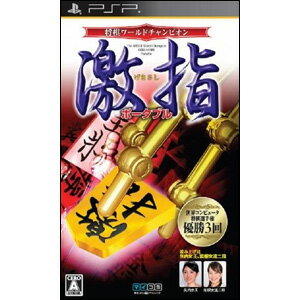 【新品】PSPソフト将棋ワールドチャンピオン 激指ポータブル/テーブルゲーム PSP用ゲームソフト,PSP,PSPソフト,PlayStationPortable,ソフト,将棋ワールドチャンピオン激指ポータブル,将棋ワールドチャンピオン,激指ポータブル,将棋,激指,テーブルゲーム,ゲームソフト