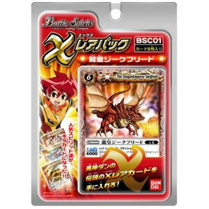 【新品】バトルスピリッツXレアパック 龍皇ジークフリートBOX/ボックストレカカードゲームTRCTCG,TCG,トレカ,TRC,カード,ゲーム,カードゲーム,トレーディングカード,バトルスピリッツ,Xレアパック,龍皇,龍皇ジークフリートBOX,ボックストレカカードゲーム,バトスピ