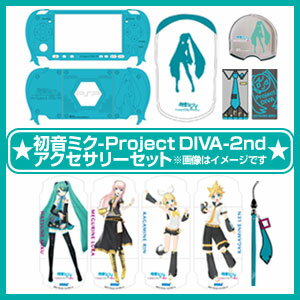 【新品】PSP初音ミク -Project DIVA- 2nd アクセサリーセット (セ...:auc-wsm:10021521