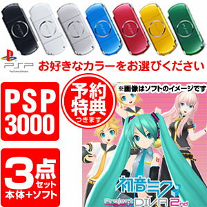 【新品3点セット★予約特典付】PSP-3000本体+初音ミク-ProjectDIVA-2nd/プロジェクトディーヴァ2nd,初音ミクProjectDIVA,ProjectDIVA,2nd,プロジェクト,ディーヴァ,sony,ポータブル【新品】発売中！（発売日: 2010/7/29）