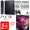【新品2点】PS3本体160GBCECH-3000A+スターオーシャン4 ザ・ラスト・ホープ インターナショナル,PS3,PS3ソフト,本体,120GB,CECH-3000A,プレステ3,ソフト,スターオーシャン4,ザ・ラスト・ホープ,インターナショナル,THE,LAST,HOPE,スターオーシャン4,ザ,ラスト,ホープ