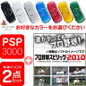 【在庫あり2点セット】PSP-3000本体+プロ野球スピリッツ2010/プロ野球スピリッツ2010 プロスピ