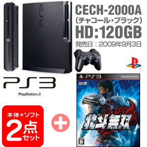 【特価2点セット】PS3本体160GBCECH-3000A+北斗無双 通常版/北斗の拳 無双シリーズ プレステ3 P3,PS3,PS3ソフト,PS3本体,120GB,CECH-3000A,本体,プレステ3,ソフト,プレイステーション3,北斗無双,通常版,北斗の拳,無双シリーズ,アクション,アクションゲーム,ケンシロウ